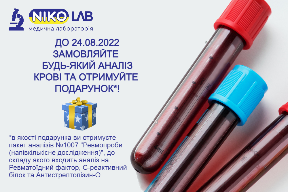 До 24 августа получите подарок